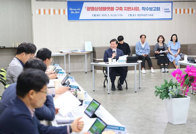 박승원 광명시장이 지난 16일 광명시 평생학습원에서 열린 '광명상생플랫폼 구축 지원사업' 착수보고회에서 발언하고 있다./사진제공=광명시