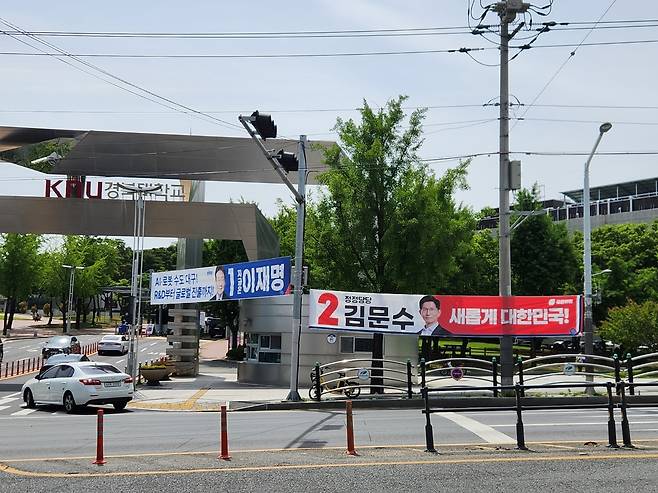 지난 21일 오전 대구광역시 북구 경북대학교 앞 도로에 이재명 더불어민주당 대선 후보와 김문수 국민의힘 대선 후보의 선거 현수막이 걸려있다. 이영기 기자.