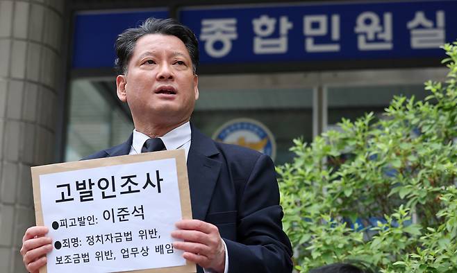 김한메 사법정의바로세우기시민행동 상임대표가 23일 서울 영등포경찰서에서 이준석 개혁신당 대통령 후보의 정치자금법 위반 혐의 등에 대한 고발인 조사에 출석하며 입장을 밝히고 있다. 뉴스1