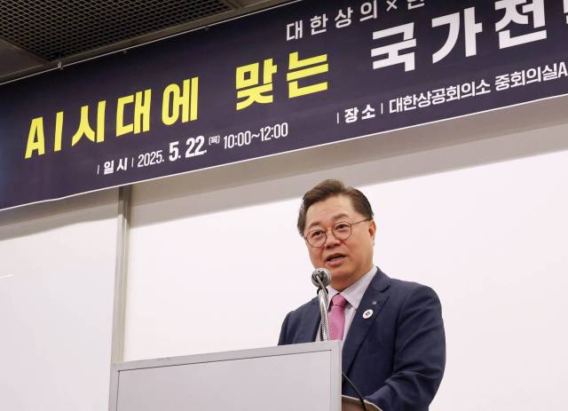 박일준 대한상공회의소 상근부회장이 22일 서울 중구 대한상의에서 열린 ‘AI 시대에 맞는 국가전력망확충 세미나’에서 인사말을 하고 있다. 연합뉴스