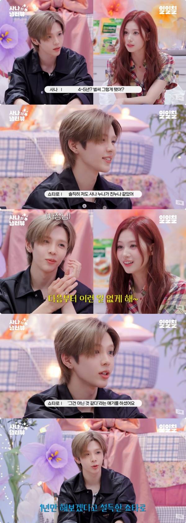 사진=유튜브 일일칠 - 117