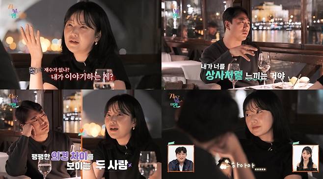 //사진제공=ENA, SBS Plus