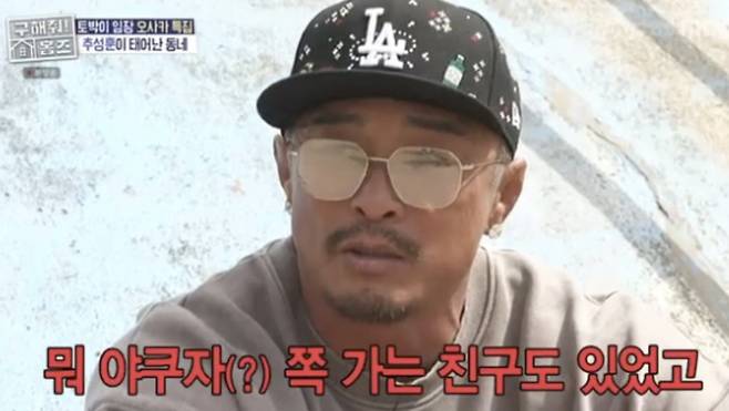 ‘구해줘! 홈즈’ . 사진| MBC