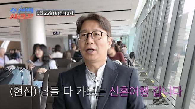 사진제공 = TV CHOSUN ‘조선의 사랑꾼’