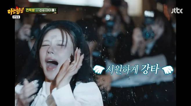 사진=JTBC '아는 형님'