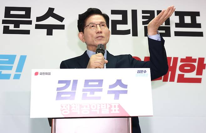 김문수 국민의힘 대선 후보가 지난 4월 22일 오전 서울 여의도 선거사무소에서 청년을 위한 3대 부동산 공약 발표를 하고 있다. /뉴스1