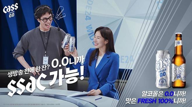 오비맥주 '카스 0.0' 광고 영상