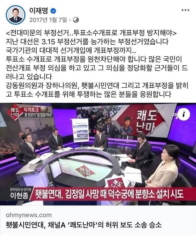 이재명 더불어민주당 대선후보 SNS 캡처