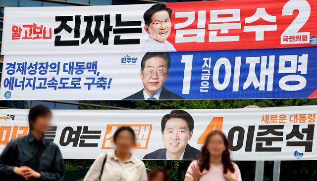 제21대 대선을 열하루 앞둔 23일 서울 마포구 공덕오거리에 대선 후보 현수막이 걸려 있다. 연합뉴스