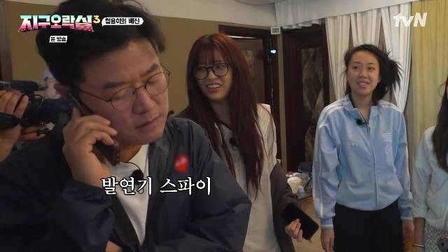 tvN ‘뿅뿅 지구오락실3’ 캡처