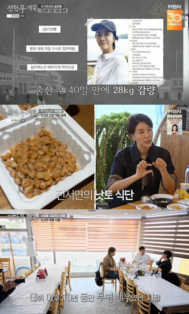 사진=MBN·채널S ‘전현무계획2’ 캡처