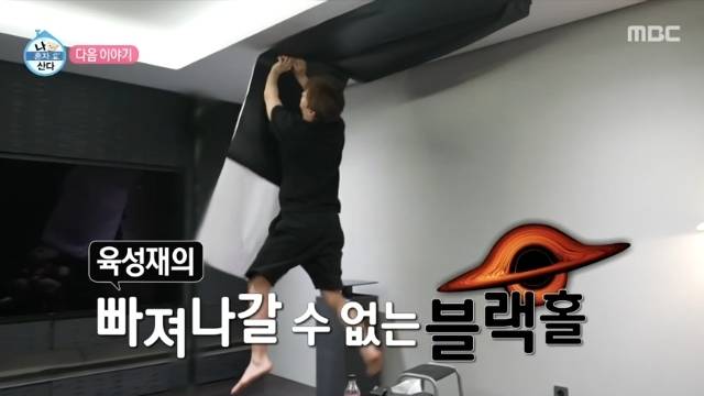 MBC ‘나 혼자 산다’ 캡처