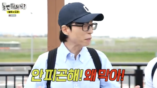 MBC 예능 ‘놀면 뭐하니?’