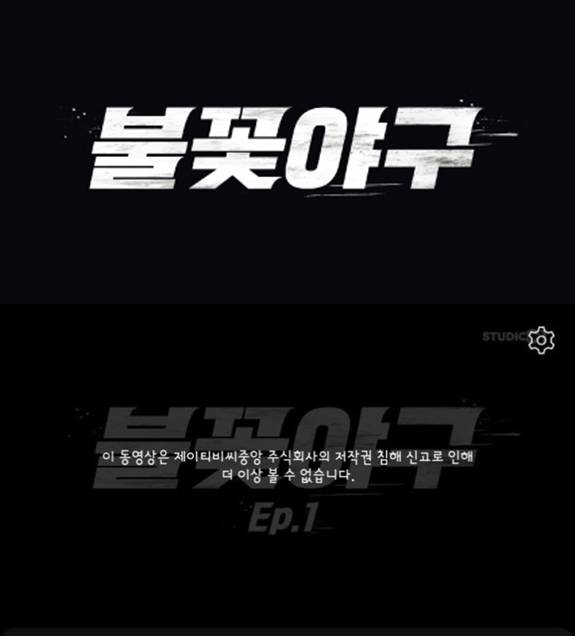 ▲ 출처| 유튜브 '불꽃야구' 캡처