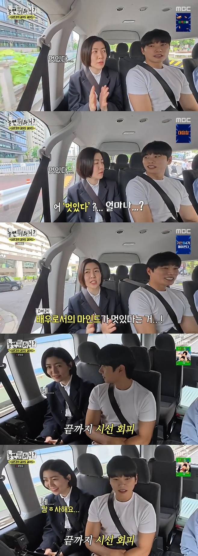 ‘놀면 뭐하니’. 사진 I MBC