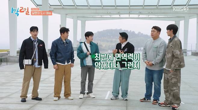 사진=KBS2 '1박 2일'
