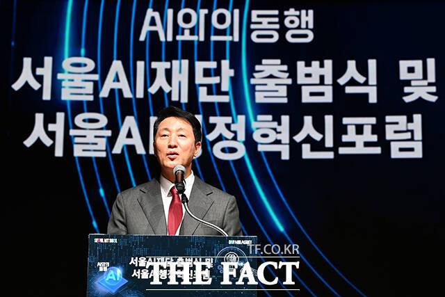 오세훈 서울시장이 '서울AI재단 출범식 및 서울AI행정혁신포럼'에 참석해 축사를 하고 있다. /더팩트 DB