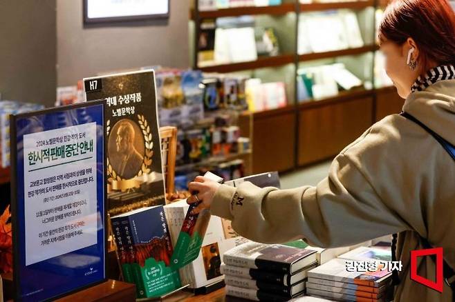 서울 마포구 교보문고 합정점에서 한 시민이 책을 고르고 있다. 강진형 기자aymsdream@