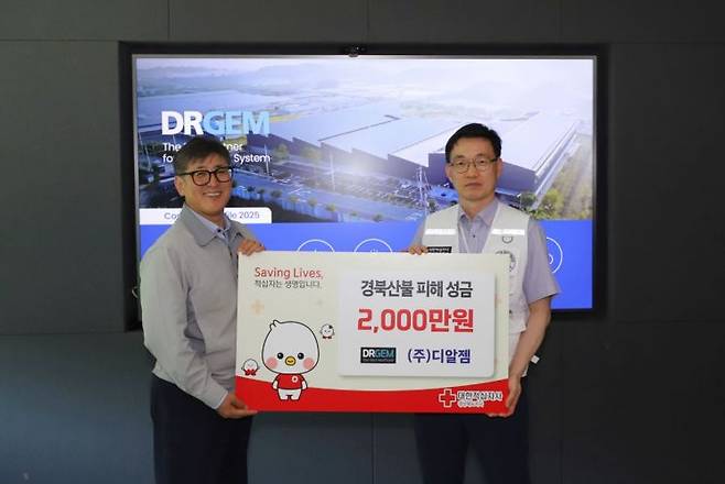 엑스레이 장비 기업 디알젬 김종성 제조본부장(왼쪽)과 조진호 사회협력팀장이 경북 산불피해 성금 2000만원을 전달하고 있다.