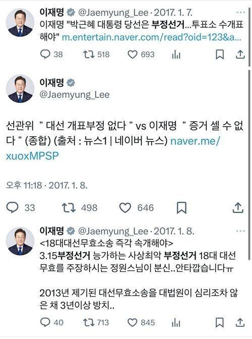 국민의힘 중앙선거대책위원회 네거티브단이 24일 이재명 더불어민주당 대선 후보가 과거 부정선거 의혹 발언과 관련해 허위사실을 공표했다며 형사고발하겠다고 밝혔다. ⓒ이재명 SNS 갈무리
