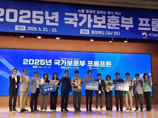 이희완 국가보훈부 차관이 23일 오후 충북 오송에 있는 충북 C&V센터 대회의실에서 개최한 ‘2025년 국가보훈부 프롬프톤(Prompthon)’에 참석해 수상자들과 기념촬영하고있다. 국가보훈부 제공