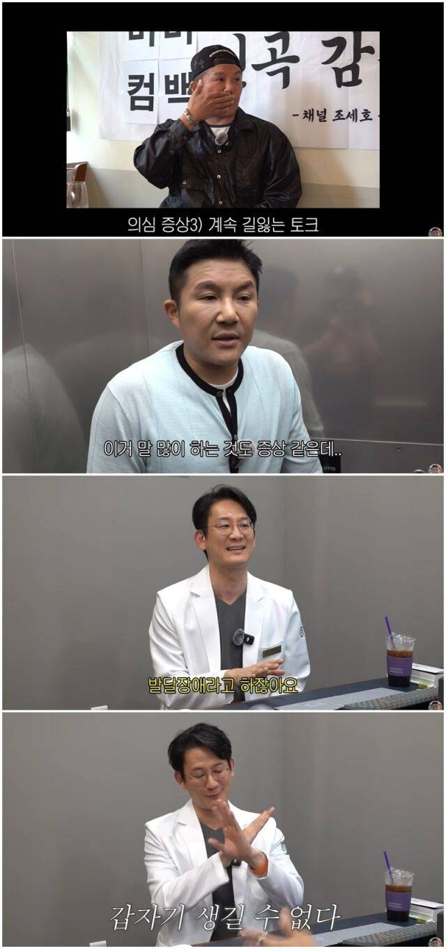 조세호./유튜브