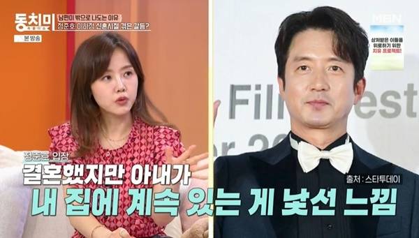 MBN ‘속풀이쇼 동치미’ 캡처