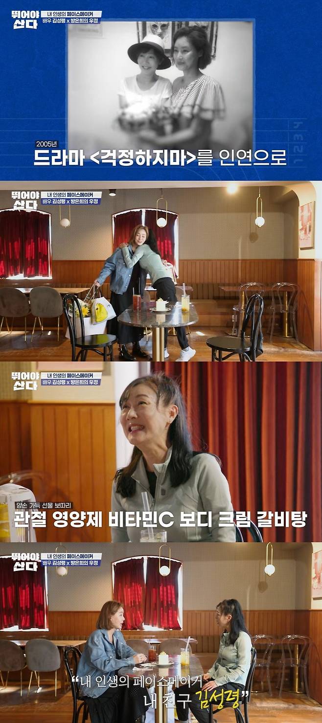 MBN ‘뛰어야 산다’ 캡처