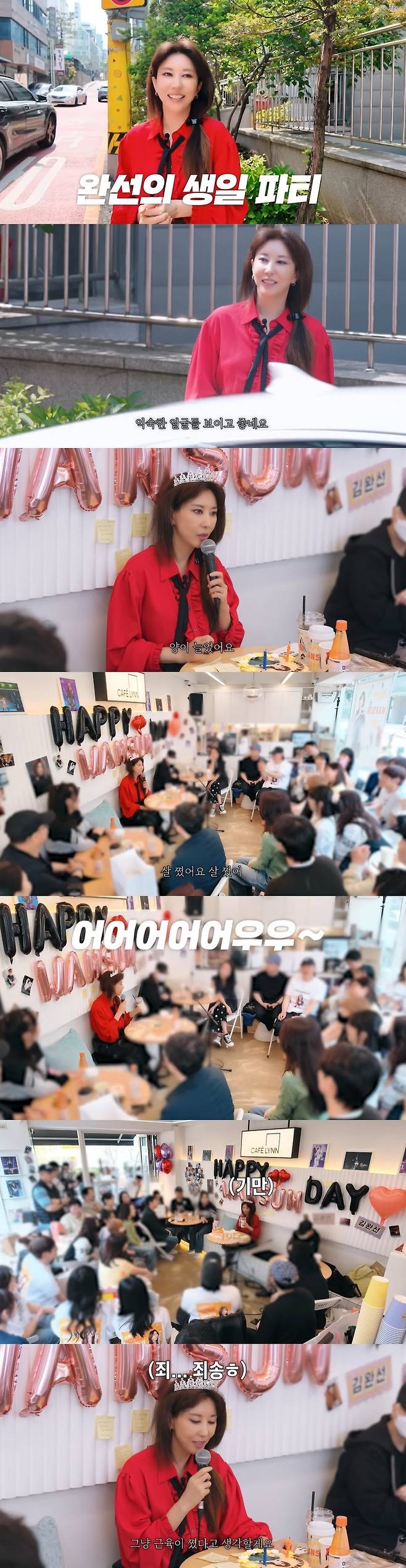 사진=김완선 공식 유튜브 영상 캡처