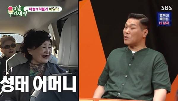 SBS ‘미운 우리 새끼’ 캡처