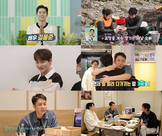 KBS ‘살림남’ 방송 캡처