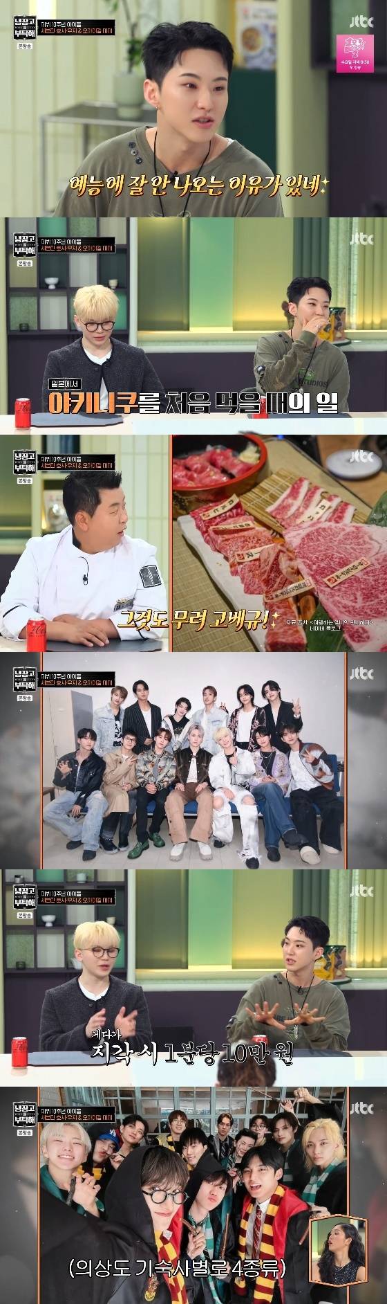 /사진= JTBC '냉장고를 부탁해 since 2014' 방송화면