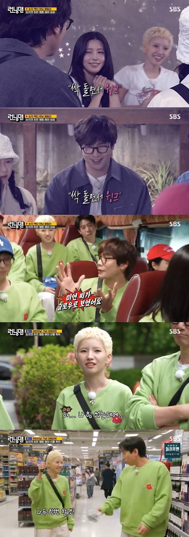 ‘런닝맨’. 사진ㅣSBS