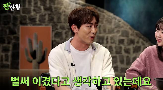 사진=유튜브 '짠한형 신동엽'