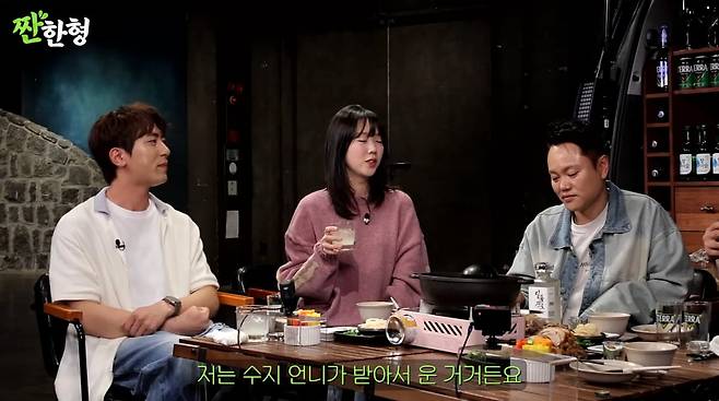 사진=유튜브 '짠한형 신동엽'