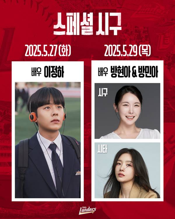 /SSG랜더스 제공