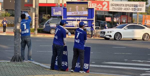 25일 오후 더불어민주당 관계자들이 신망정사거리에서 선거운동을 펼치고 있다. 권오석 기자