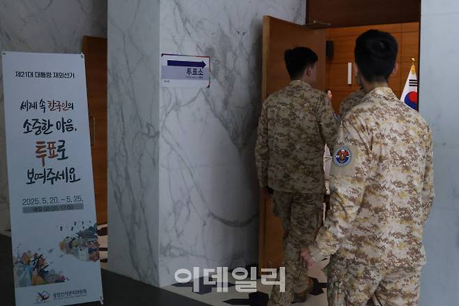 아크부대 장병들이 주아랍에미리트 대한민국 대사관에 마련된 제21대 대통령 선거 재외투표소에서 투표하고 있다. (사진=합참)