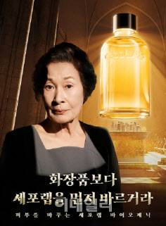 세포랩 바이오제닉 혜자패키지 (사진=퓨젠바이오)