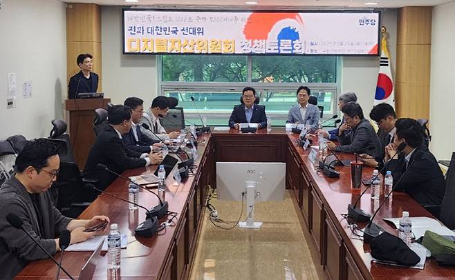 이재명 더불어민주당 대선후보 선대위 산하 디지털자산위원회는 26일 정책토론회를 개최했다.(사진=이데일리 강민구 기자)