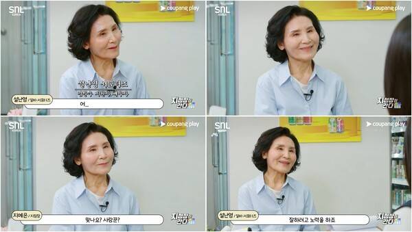 쿠팡플레이 'SNL 코리아 시즌7'