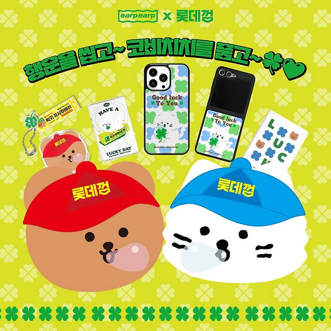 (롯데웰푸드 제공)