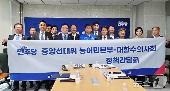 더불어민주당 중앙선거대책위원회 농어민본부와 대한수의사회는 26일 서울 영등포구 국회의원회관에서 정책협약을 맺었다. ⓒ 뉴스1