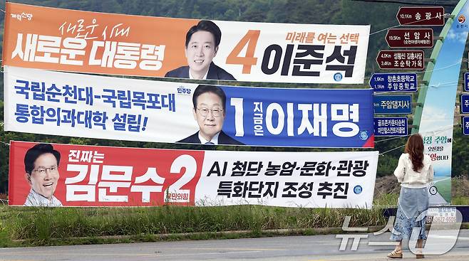 제21대 대통령 선거를 9일 앞둔 25일 전남 순천 송광사입구 한 도로에 이재명 더불어민주당 대선 후보와 김문수 국민의힘 대선후보, 이준석 개혁신당 대선 후보 현수막이 걸려 있다. 2025.5.25/뉴스1 ⓒ News1 김태성 기자