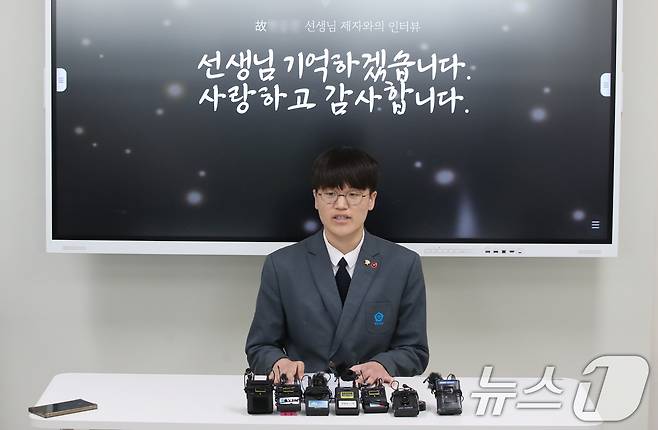 제주 중학교에서 숨진 채 발견된 교사 A 씨의 제자였던 최형준 군이 26일 오후 제주교사노동조합 사무실에서 A 씨를 추모하는 입장문을 발표하고 있다. 2025.5.26/뉴스1 ⓒ News1 오현지 기자