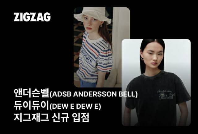 카카오스타일 지그재그