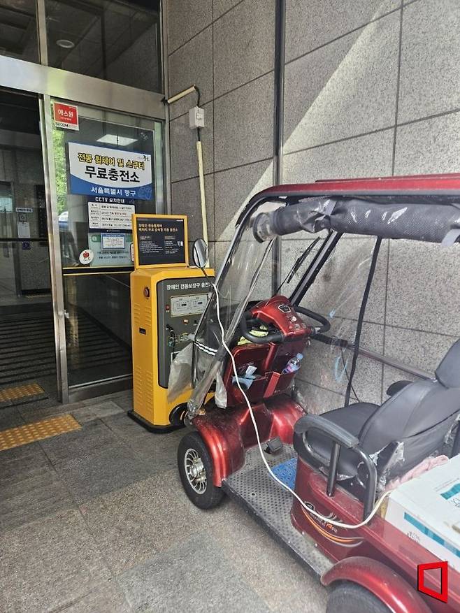 23일 서울 중구 장애인복지관 입구에 마련된 전동보장구 급속 충전기 모습. 박승욱 기자