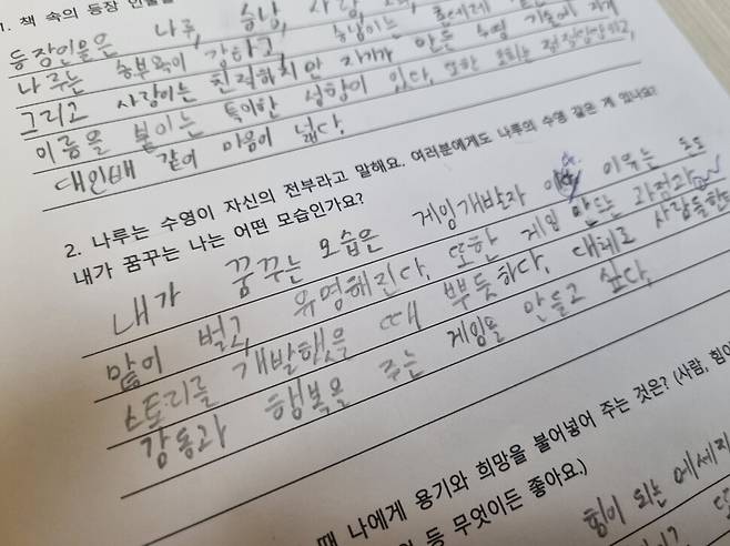 한순호씨의 자녀 민서와 친구들이 글쓰기 모임을 통해 쓴 독서 기록지. 한순호씨 제공