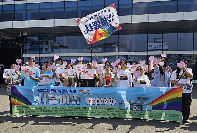 대전퀴어문화축제 조직위원회가 26일 오전 대전역 앞에서 “오는 6월7일 동구 대전역 동쪽 소제동 일원에서 ‘사랑이쥬-광장에 나와, 너’란 슬로건으로 제2회 대전퀴어문화축제를 개최한다”고 알리는 기자회견을 하고 있다. 최예린 기자