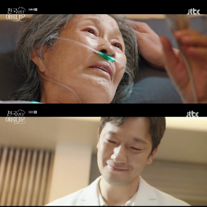 사진=JTBC ‘천국보다 아름다운’ 방송 캡처